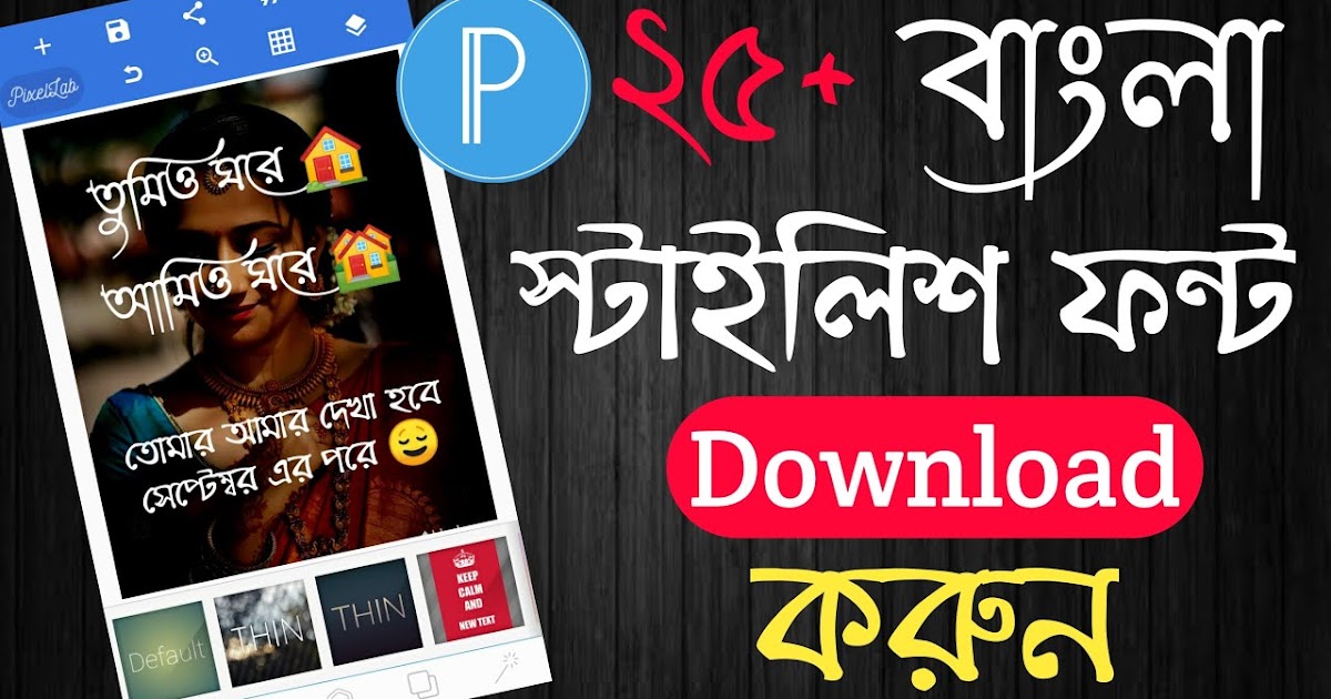 all bangla font zip free download
